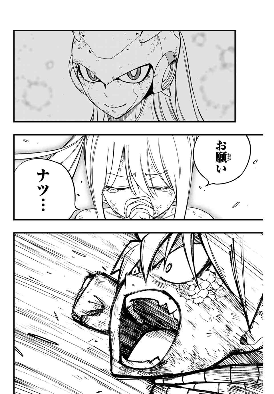 FAIRY TAIL: 100 YEARS QUEST - raw - Chapter 151 - https://jpdd.ccdd.to/JPDD/fairytail100yearsquest/266718/v0a2wzthbat.jpg