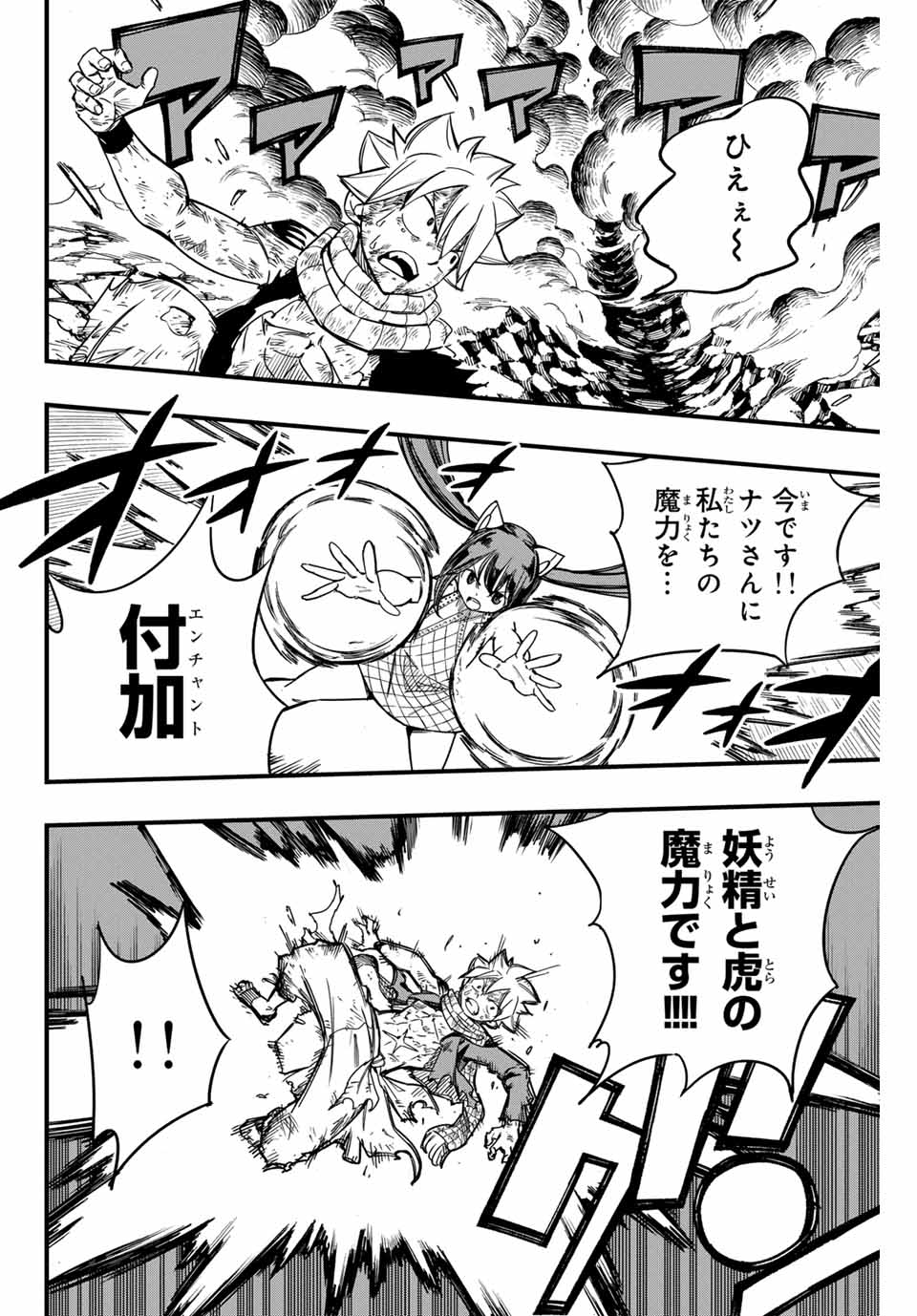 FAIRY TAIL: 100 YEARS QUEST - raw - Chapter 151 - https://jpdd.ccdd.to/JPDD/fairytail100yearsquest/266718/vcrlsaw15rb.jpg
