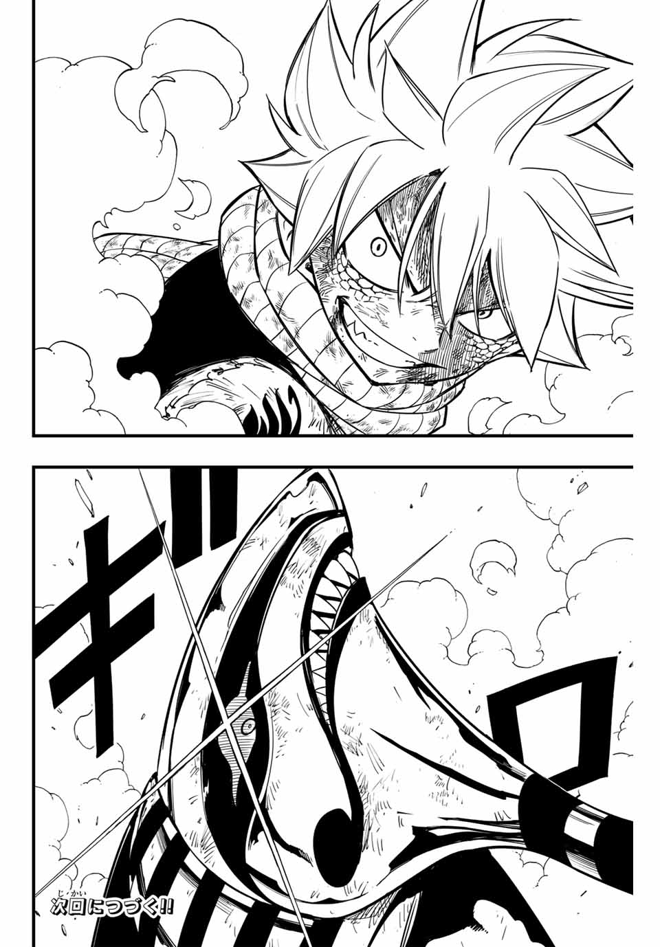 FAIRY TAIL: 100 YEARS QUEST - raw - Chapter 151 - https://jpdd.ccdd.to/JPDD/fairytail100yearsquest/266718/w3nesxv5e1v.jpg