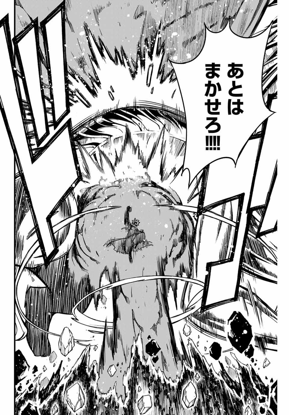 FAIRY TAIL: 100 YEARS QUEST - raw - Chapter 151 - https://jpdd.ccdd.to/JPDD/fairytail100yearsquest/266718/xe1zrazsgmz.jpg
