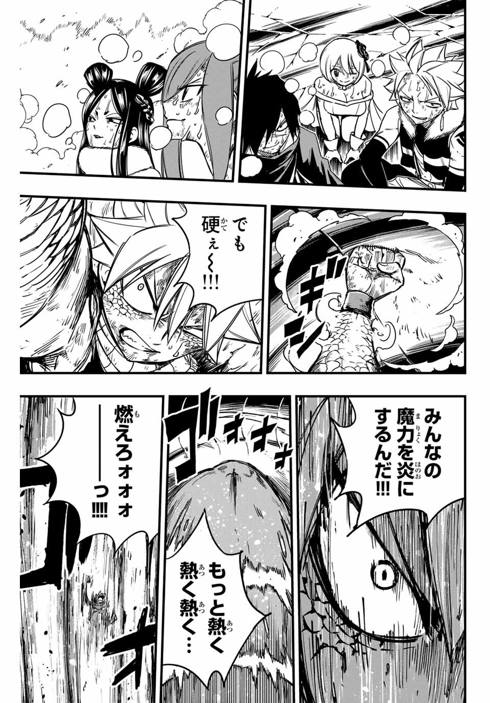 FAIRY TAIL: 100 YEARS QUEST - raw - Chapter 151 - https://jpdd.ccdd.to/JPDD/fairytail100yearsquest/266718/ywxublv3zm4.jpg