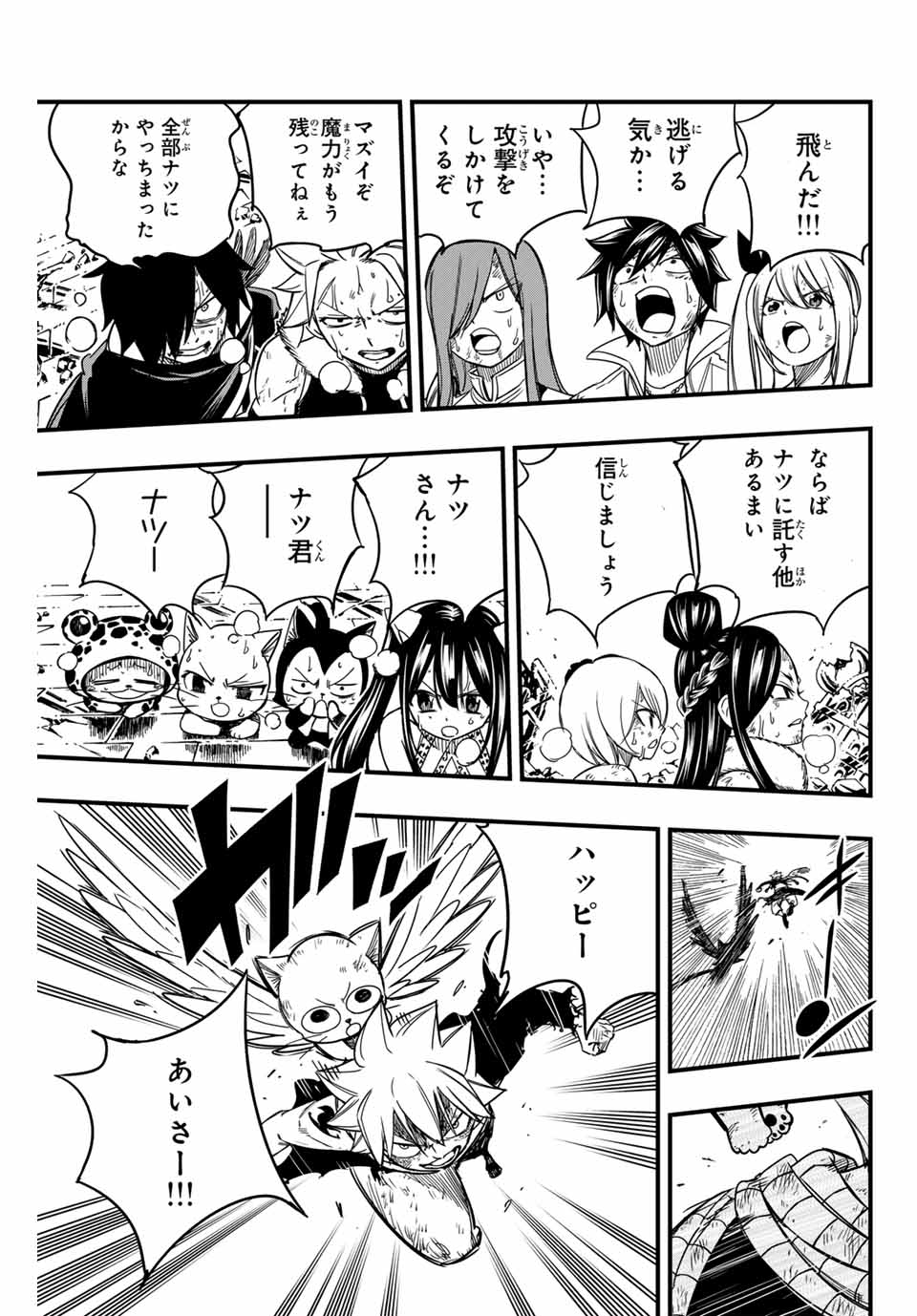 FAIRY TAIL: 100 YEARS QUEST - raw - Chapter 152 - https://jpdd.ccdd.to/JPDD/fairytail100yearsquest/268688/1a0azlazf0t.jpg