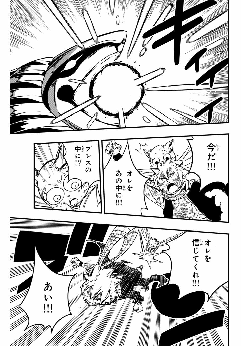 FAIRY TAIL: 100 YEARS QUEST - raw - Chapter 152 - https://jpdd.ccdd.to/JPDD/fairytail100yearsquest/268688/ghqq34f3ten.jpg
