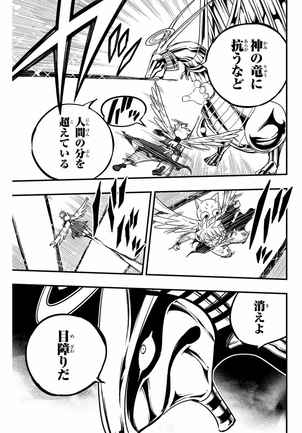 FAIRY TAIL: 100 YEARS QUEST - raw - Chapter 152 - https://jpdd.ccdd.to/JPDD/fairytail100yearsquest/268688/krp54bb2euv.jpg