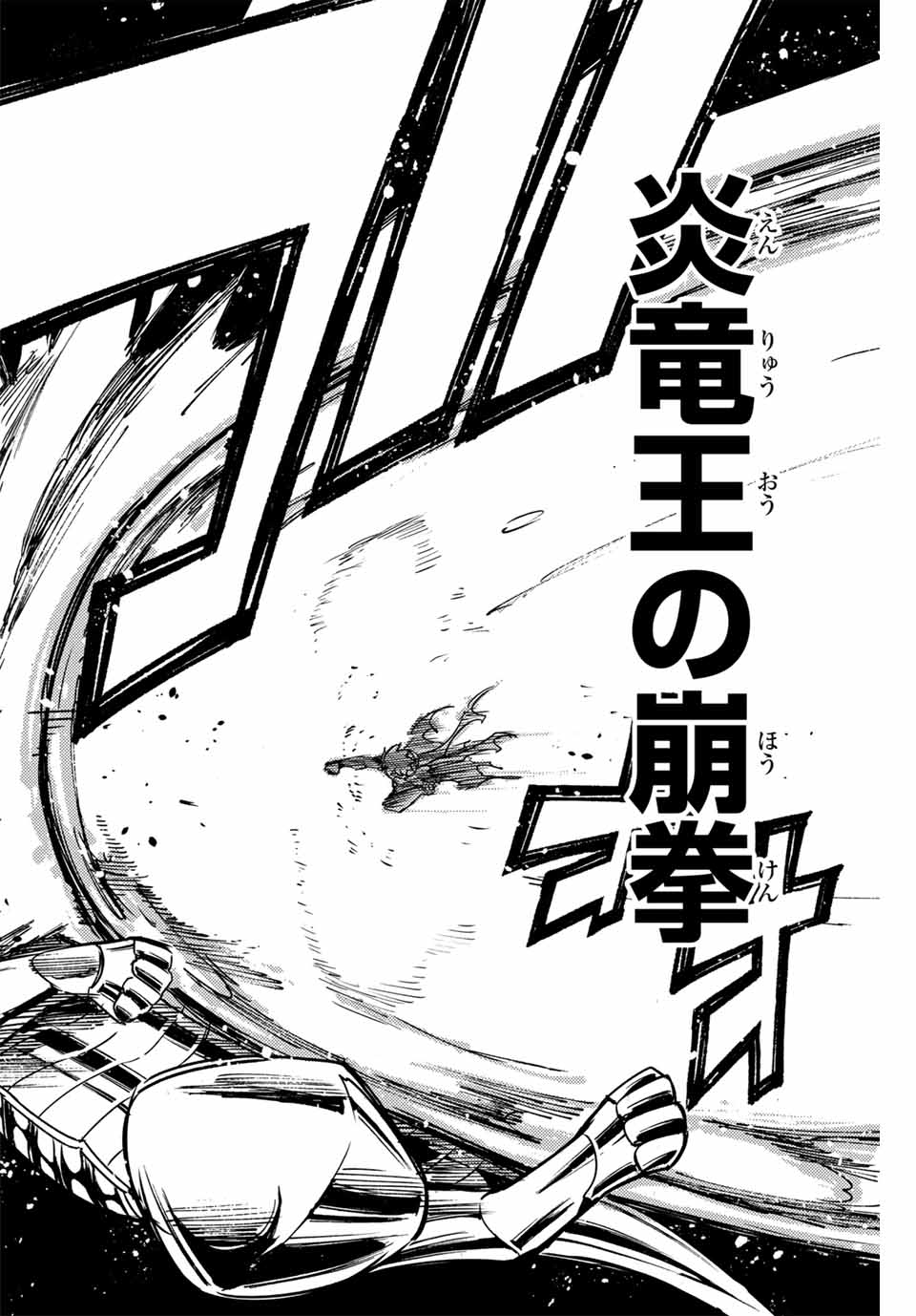 FAIRY TAIL: 100 YEARS QUEST - raw - Chapter 152 - https://jpdd.ccdd.to/JPDD/fairytail100yearsquest/268688/lnxicy3izg5.jpg