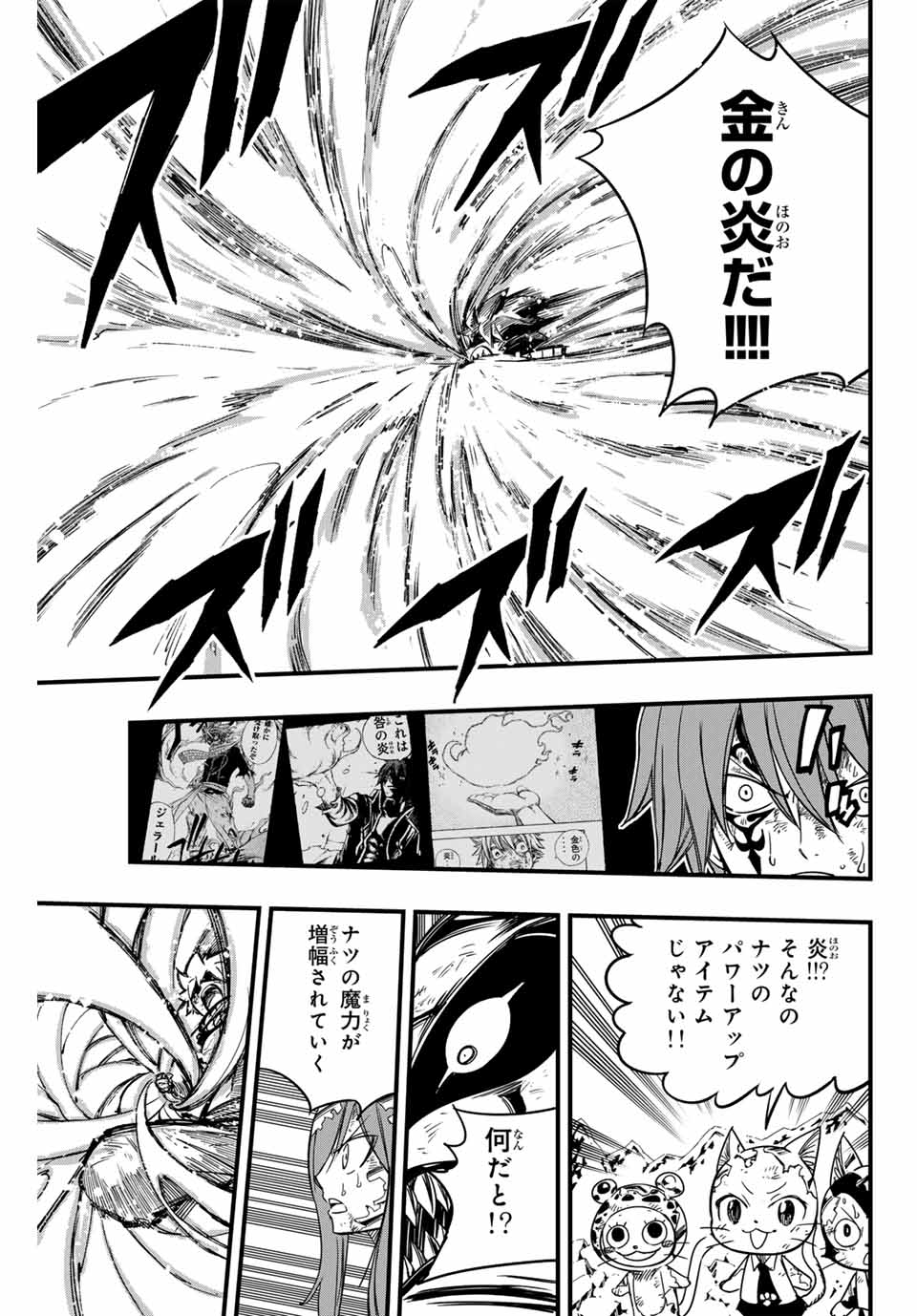FAIRY TAIL: 100 YEARS QUEST - raw - Chapter 152 - https://jpdd.ccdd.to/JPDD/fairytail100yearsquest/268688/nujrx5m4nir.jpg