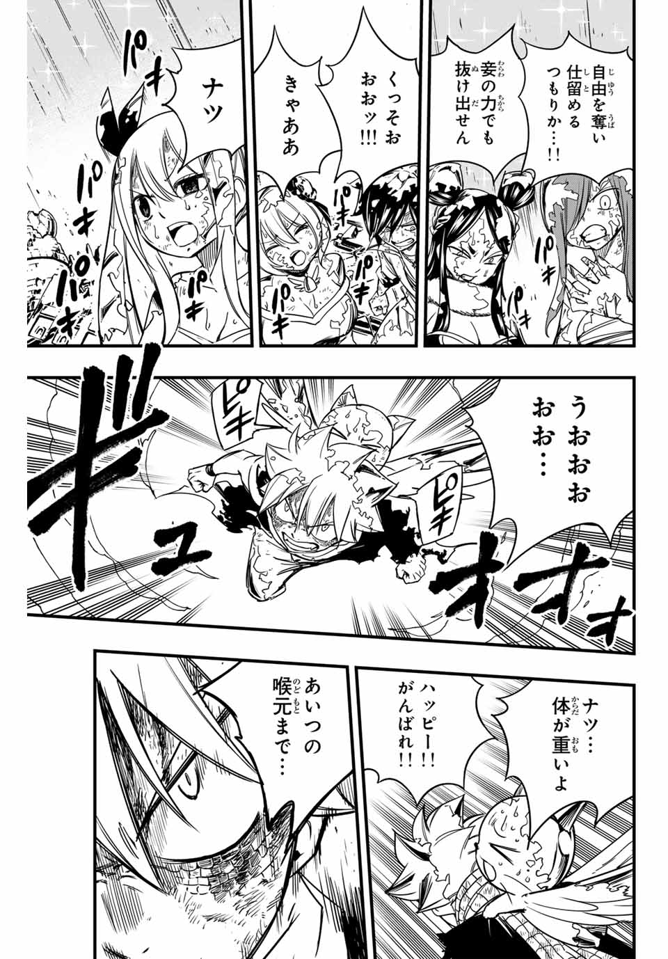 FAIRY TAIL: 100 YEARS QUEST - raw - Chapter 152 - https://jpdd.ccdd.to/JPDD/fairytail100yearsquest/268688/qm4dd2xqsuu.jpg