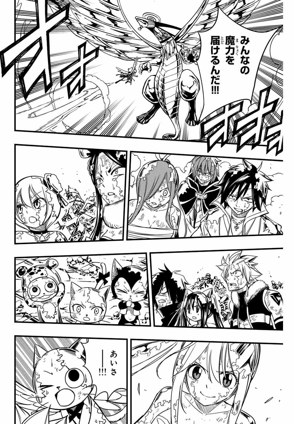 FAIRY TAIL: 100 YEARS QUEST - raw - Chapter 152 - https://jpdd.ccdd.to/JPDD/fairytail100yearsquest/268688/tzcnetwzkpt.jpg