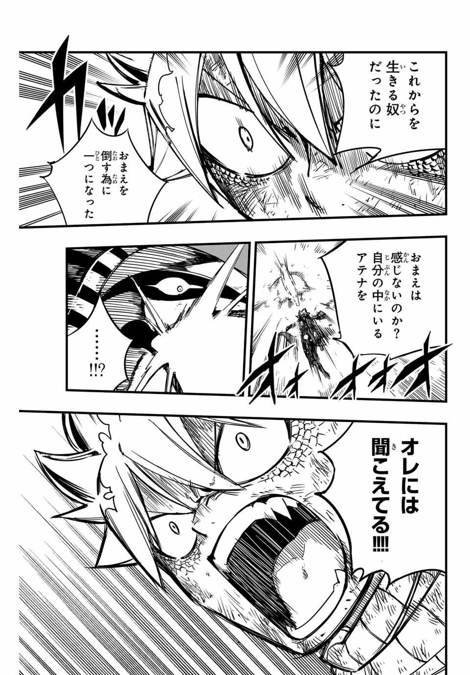 FAIRY TAIL: 100 YEARS QUEST - raw - Chapter 152 - https://jpdd.ccdd.to/JPDD/fairytail100yearsquest/268688/vqura0szwnh.jpg