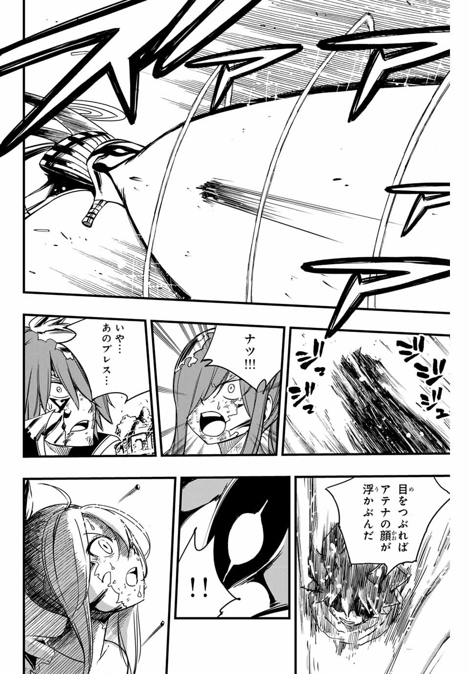 FAIRY TAIL: 100 YEARS QUEST - raw - Chapter 152 - https://jpdd.ccdd.to/JPDD/fairytail100yearsquest/268688/zgf4jtlgxed.jpg