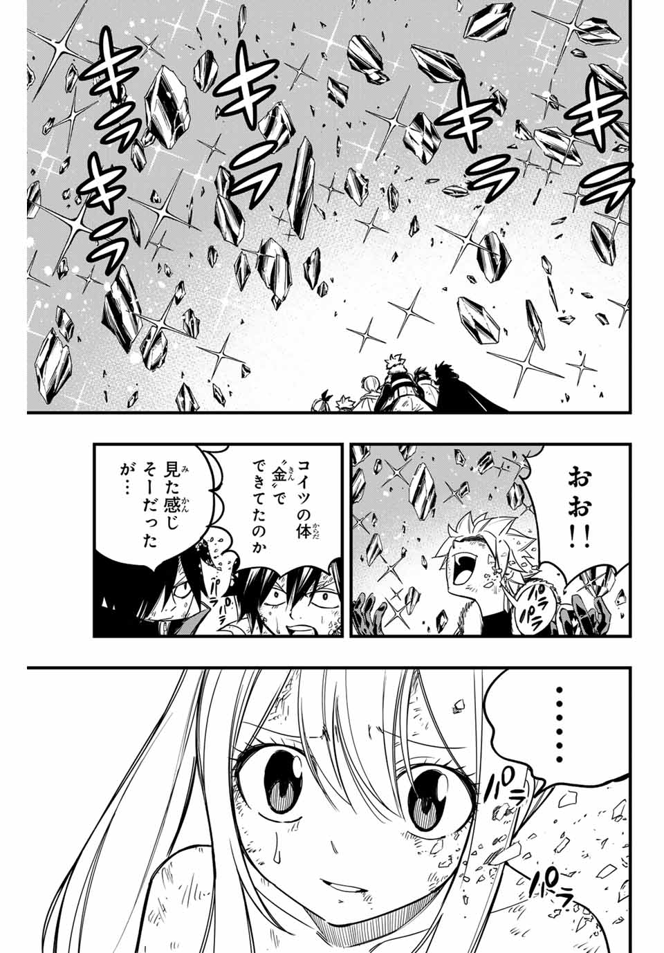 FAIRY TAIL: 100 YEARS QUEST - raw - Chapter 153 - https://jpdd.ccdd.to/JPDD/fairytail100yearsquest/271418/3fhubpp3wjv.jpg