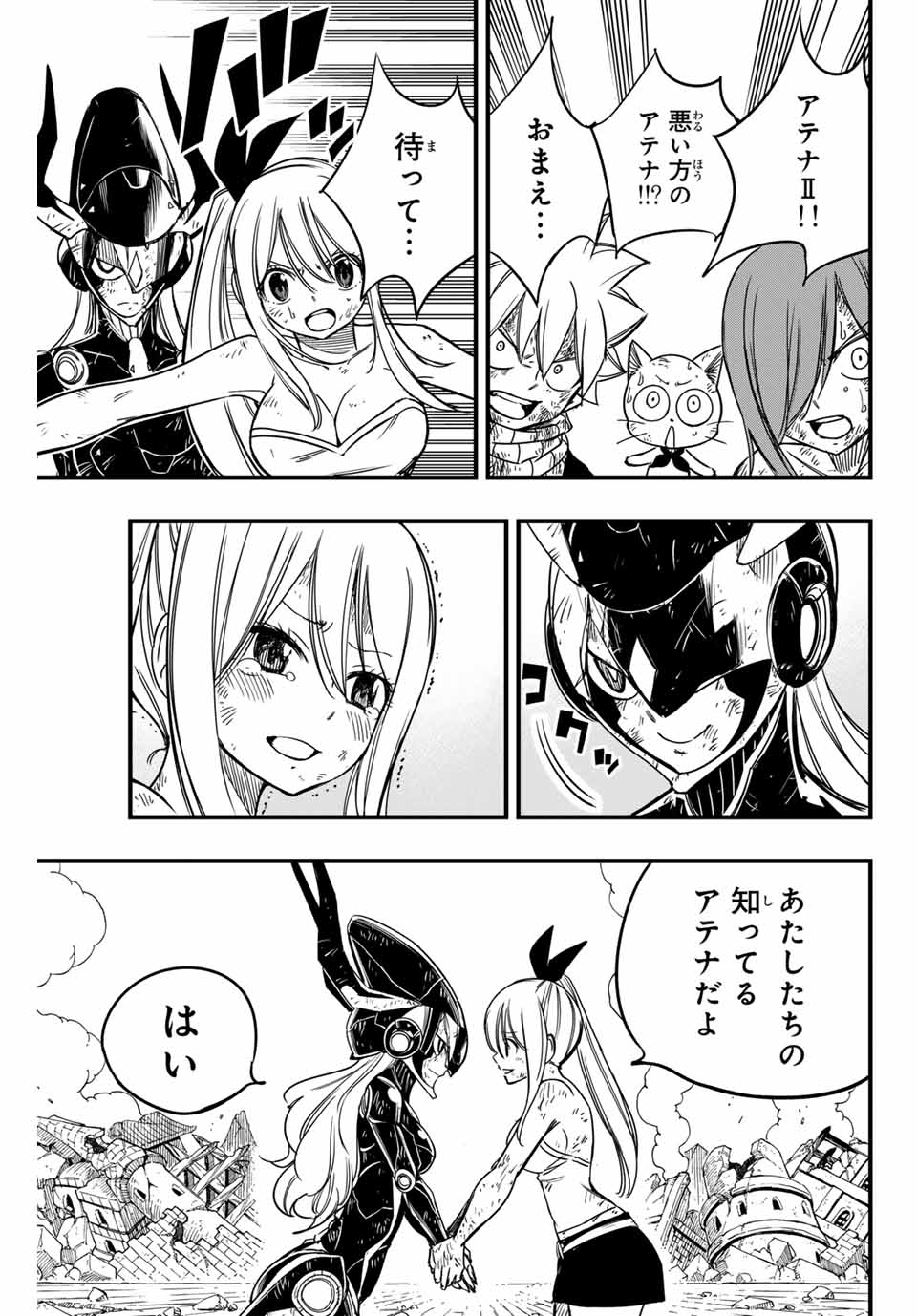 FAIRY TAIL: 100 YEARS QUEST - raw - Chapter 153 - https://jpdd.ccdd.to/JPDD/fairytail100yearsquest/271418/4wren51glnf.jpg