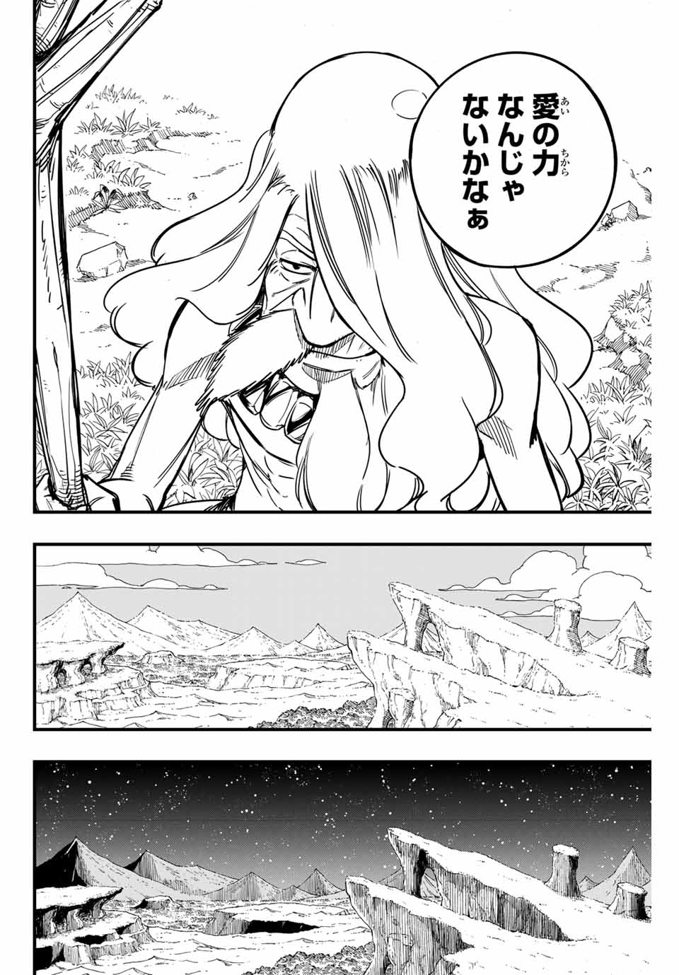 FAIRY TAIL: 100 YEARS QUEST - raw - Chapter 153 - https://jpdd.ccdd.to/JPDD/fairytail100yearsquest/271418/aphygql2box.jpg