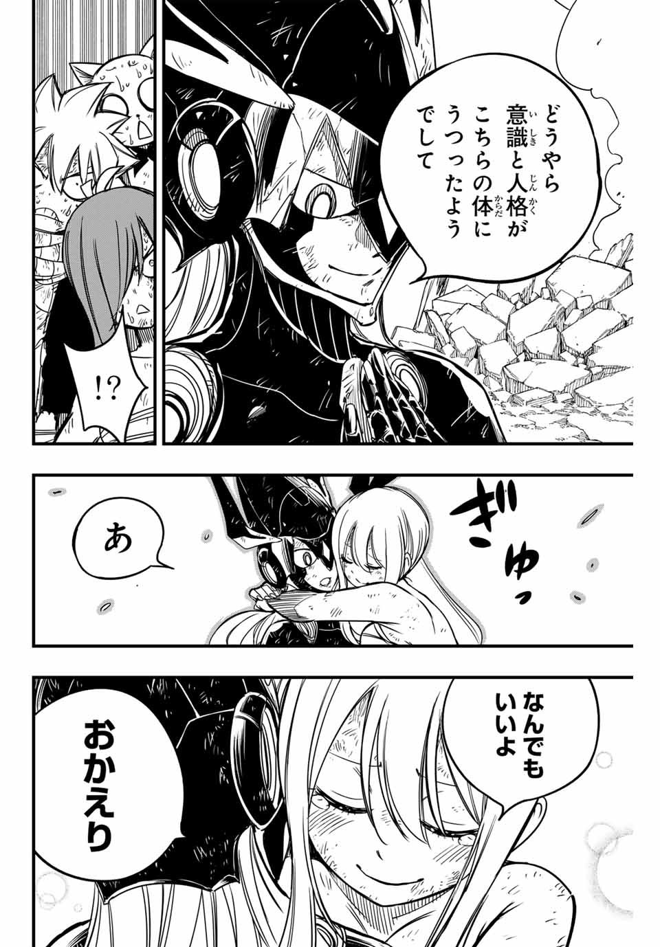 FAIRY TAIL: 100 YEARS QUEST - raw - Chapter 153 - https://jpdd.ccdd.to/JPDD/fairytail100yearsquest/271418/axd4kvyq2rs.jpg