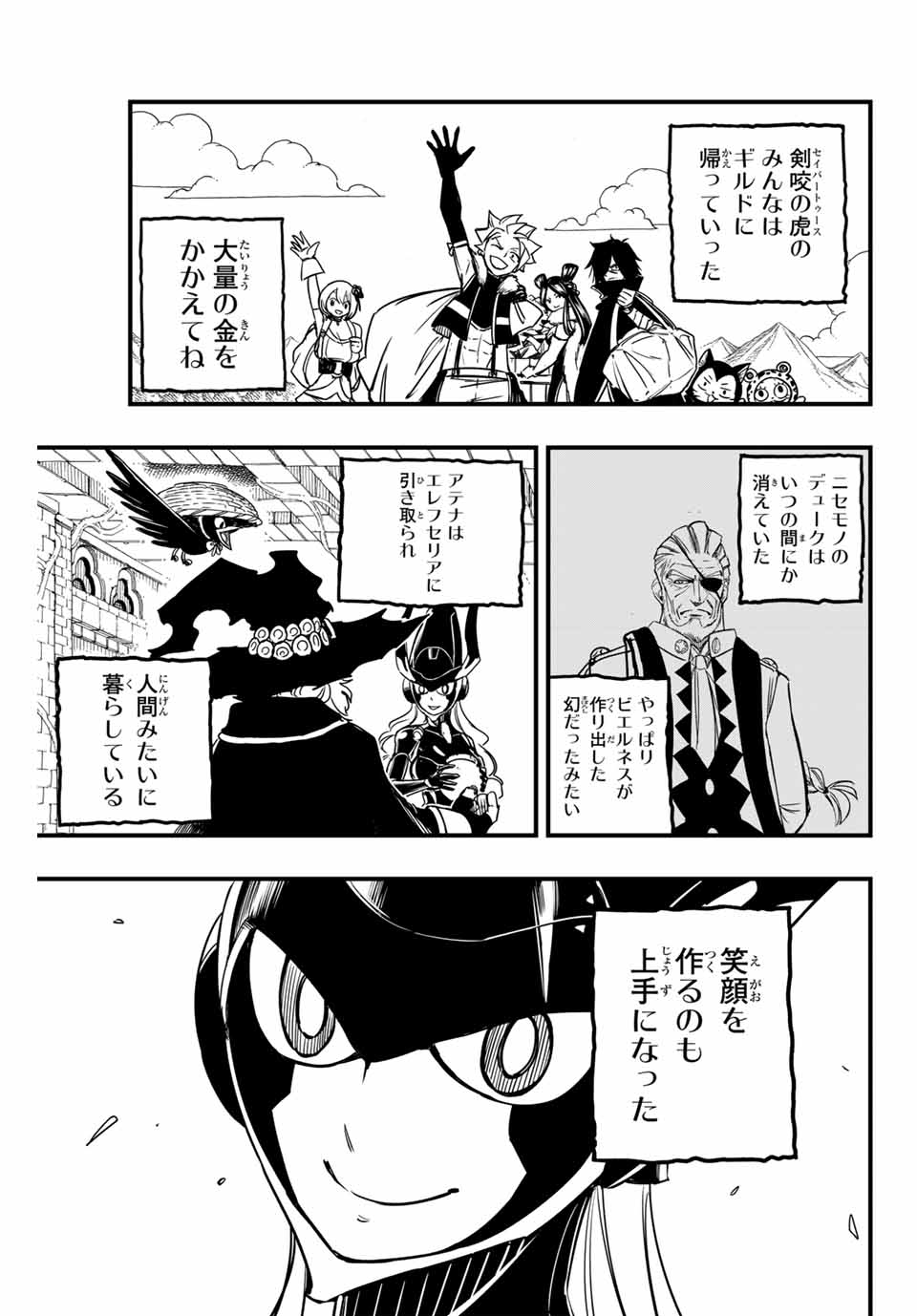 FAIRY TAIL: 100 YEARS QUEST - raw - Chapter 153 - https://jpdd.ccdd.to/JPDD/fairytail100yearsquest/271418/bp3r2gznnk3.jpg