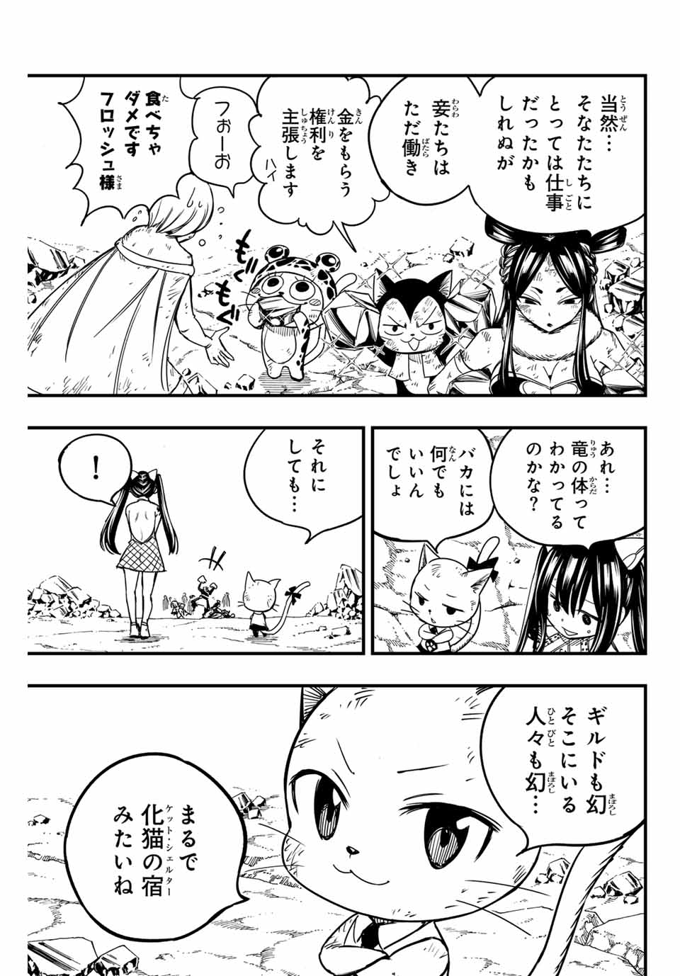 FAIRY TAIL: 100 YEARS QUEST - raw - Chapter 153 - https://jpdd.ccdd.to/JPDD/fairytail100yearsquest/271418/jil5x4ngnie.jpg