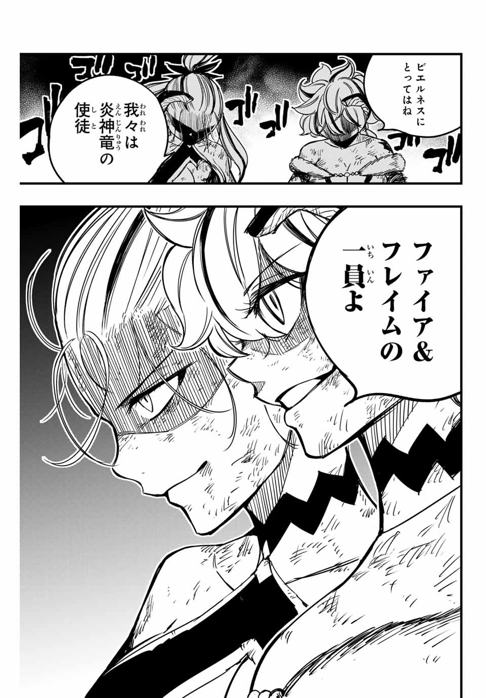 FAIRY TAIL: 100 YEARS QUEST - raw - Chapter 153 - https://jpdd.ccdd.to/JPDD/fairytail100yearsquest/271418/m4sov5wevuu.jpg