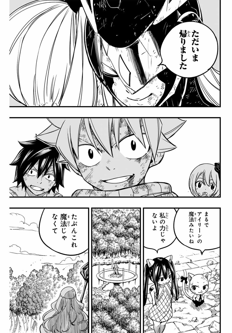 FAIRY TAIL: 100 YEARS QUEST - raw - Chapter 153 - https://jpdd.ccdd.to/JPDD/fairytail100yearsquest/271418/nmsv522wmxj.jpg