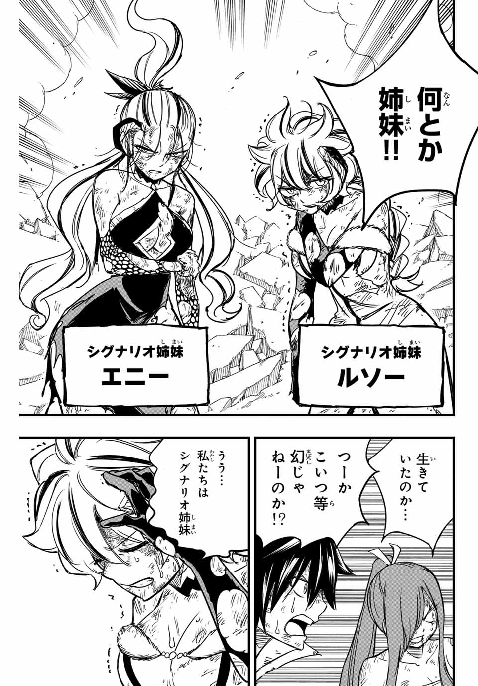 FAIRY TAIL: 100 YEARS QUEST - raw - Chapter 153 - https://jpdd.ccdd.to/JPDD/fairytail100yearsquest/271418/oxs2fv4ozrk.jpg