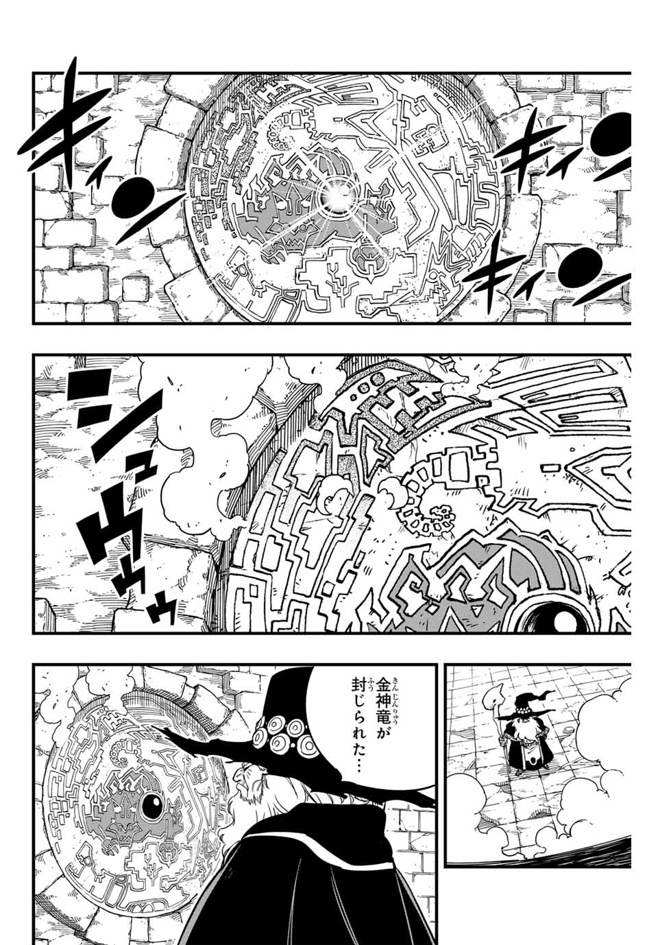 FAIRY TAIL: 100 YEARS QUEST - raw - Chapter 153 - https://jpdd.ccdd.to/JPDD/fairytail100yearsquest/271418/spyxkel3mn4.jpg