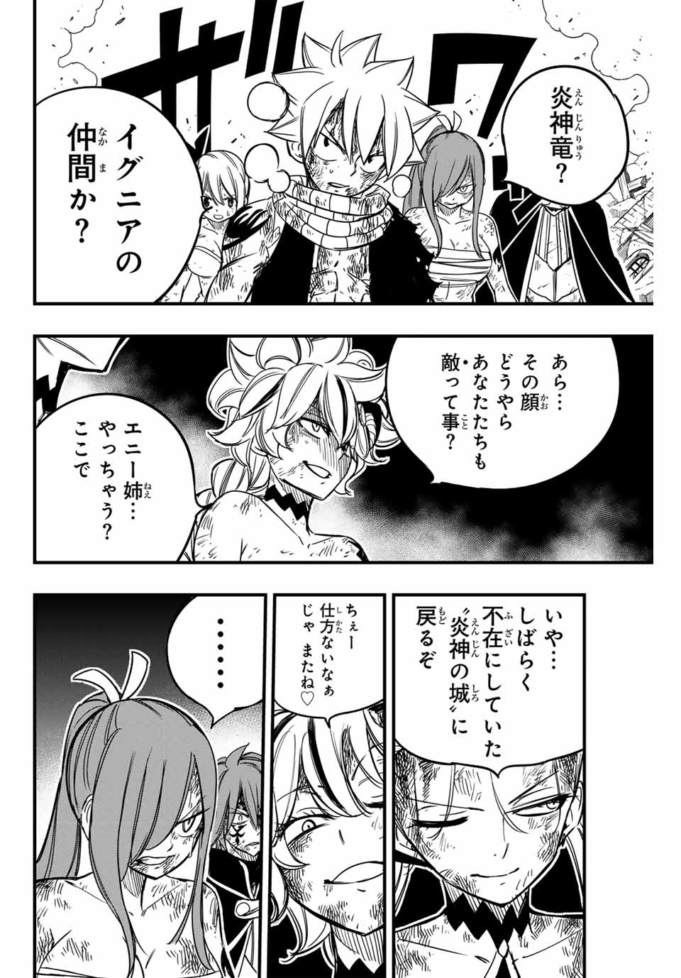 FAIRY TAIL: 100 YEARS QUEST - raw - Chapter 153 - https://jpdd.ccdd.to/JPDD/fairytail100yearsquest/271418/vjfwaxabzf5.jpg