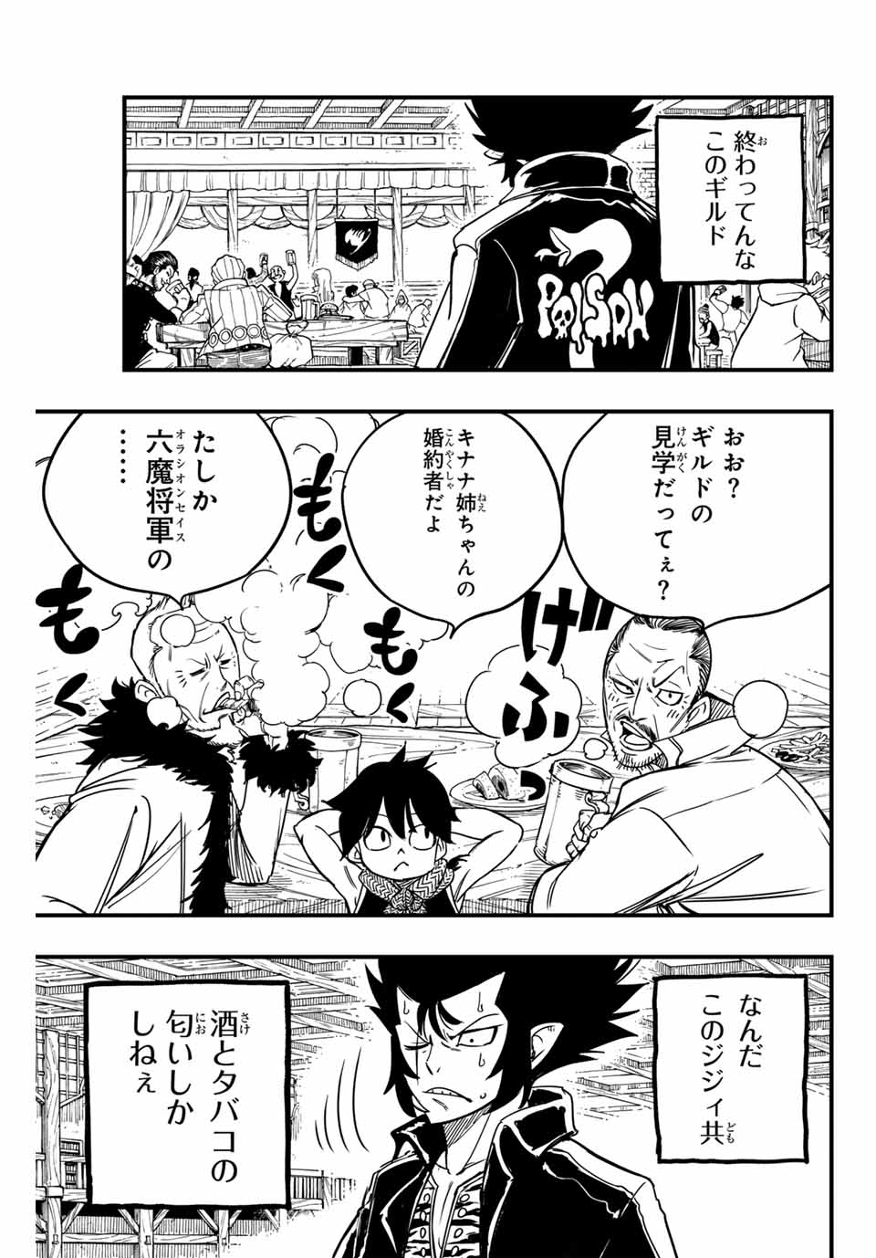 FAIRY TAIL: 100 YEARS QUEST - raw - Chapter 154 - https://jpdd.ccdd.to/JPDD/fairytail100yearsquest/273365/3121qkufkh1.jpg