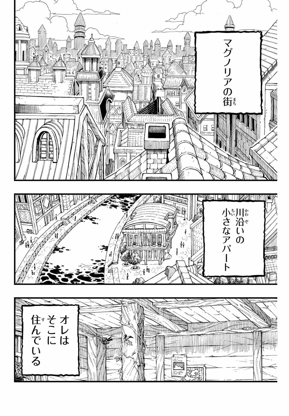 FAIRY TAIL: 100 YEARS QUEST - raw - Chapter 154 - https://jpdd.ccdd.to/JPDD/fairytail100yearsquest/273365/53goitex55u.jpg