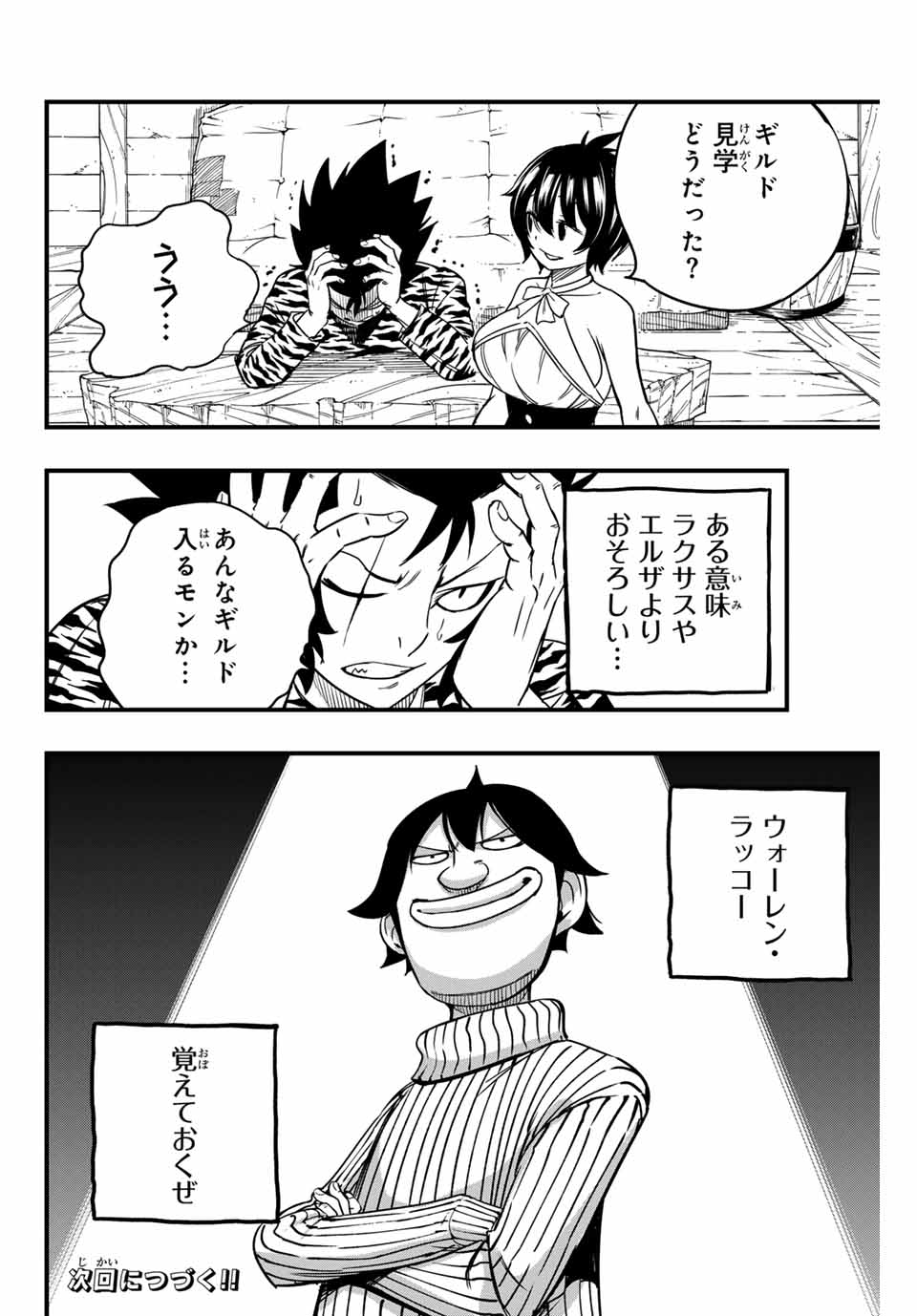 FAIRY TAIL: 100 YEARS QUEST - raw - Chapter 154 - https://jpdd.ccdd.to/JPDD/fairytail100yearsquest/273365/hvp0iwz05pa.jpg