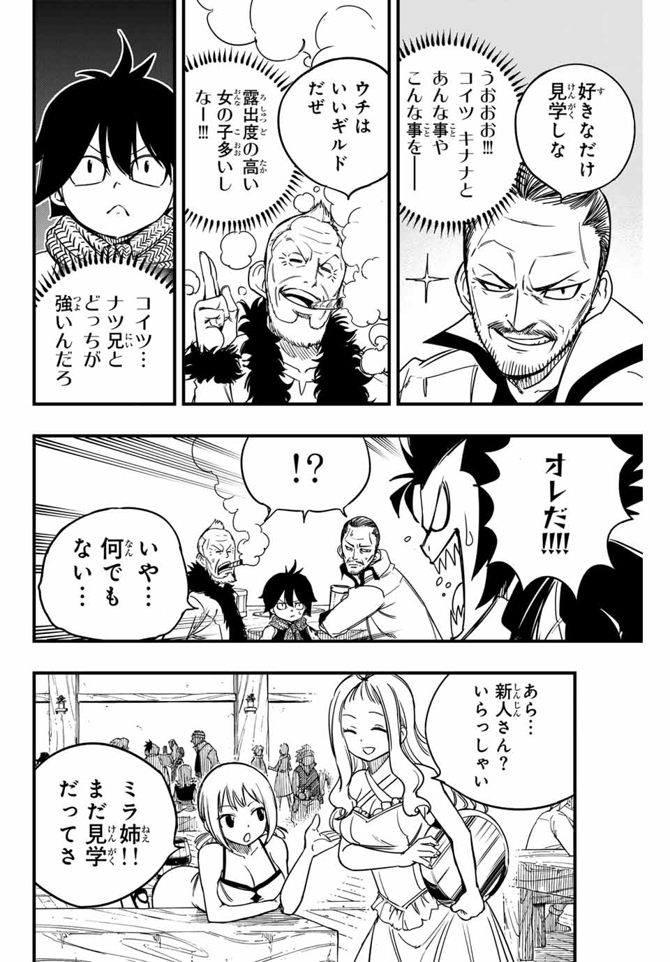 FAIRY TAIL: 100 YEARS QUEST - raw - Chapter 154 - https://jpdd.ccdd.to/JPDD/fairytail100yearsquest/273365/l0unbhotpp2.jpg