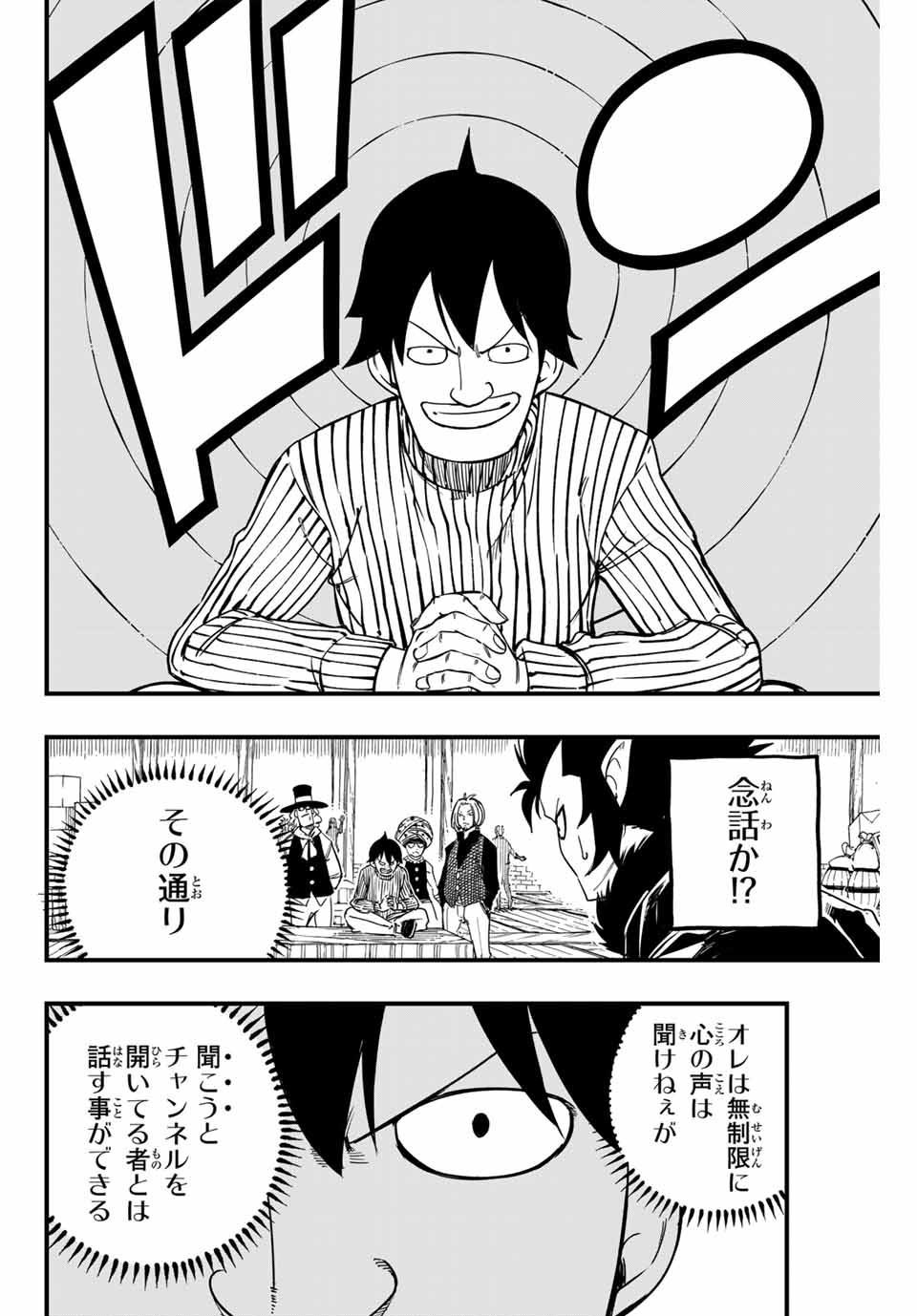 FAIRY TAIL: 100 YEARS QUEST - raw - Chapter 154 - https://jpdd.ccdd.to/JPDD/fairytail100yearsquest/273365/lsewdvqcwd1.jpg