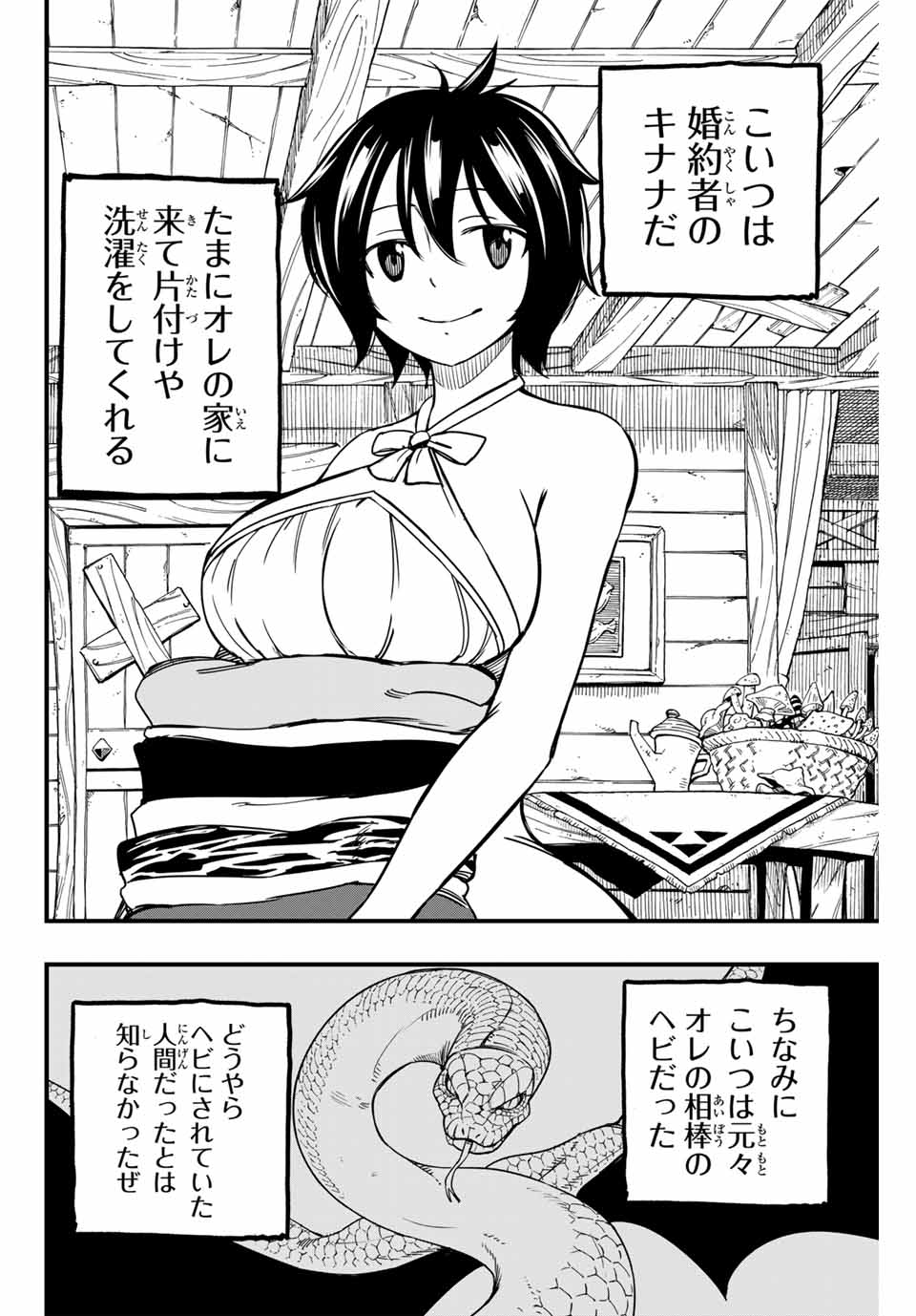 FAIRY TAIL: 100 YEARS QUEST - raw - Chapter 154 - https://jpdd.ccdd.to/JPDD/fairytail100yearsquest/273365/p23zpyiowvr.jpg
