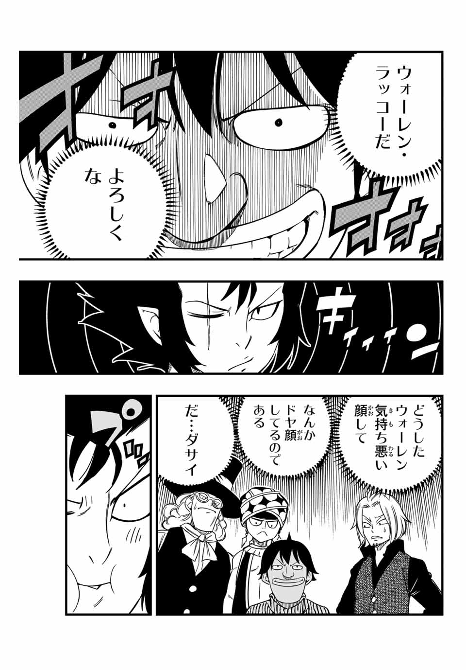FAIRY TAIL: 100 YEARS QUEST - raw - Chapter 154 - https://jpdd.ccdd.to/JPDD/fairytail100yearsquest/273365/pky2ydo0xka.jpg