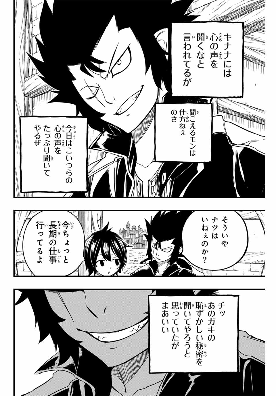 FAIRY TAIL: 100 YEARS QUEST - raw - Chapter 154 - https://jpdd.ccdd.to/JPDD/fairytail100yearsquest/273365/sj0nafwy11i.jpg