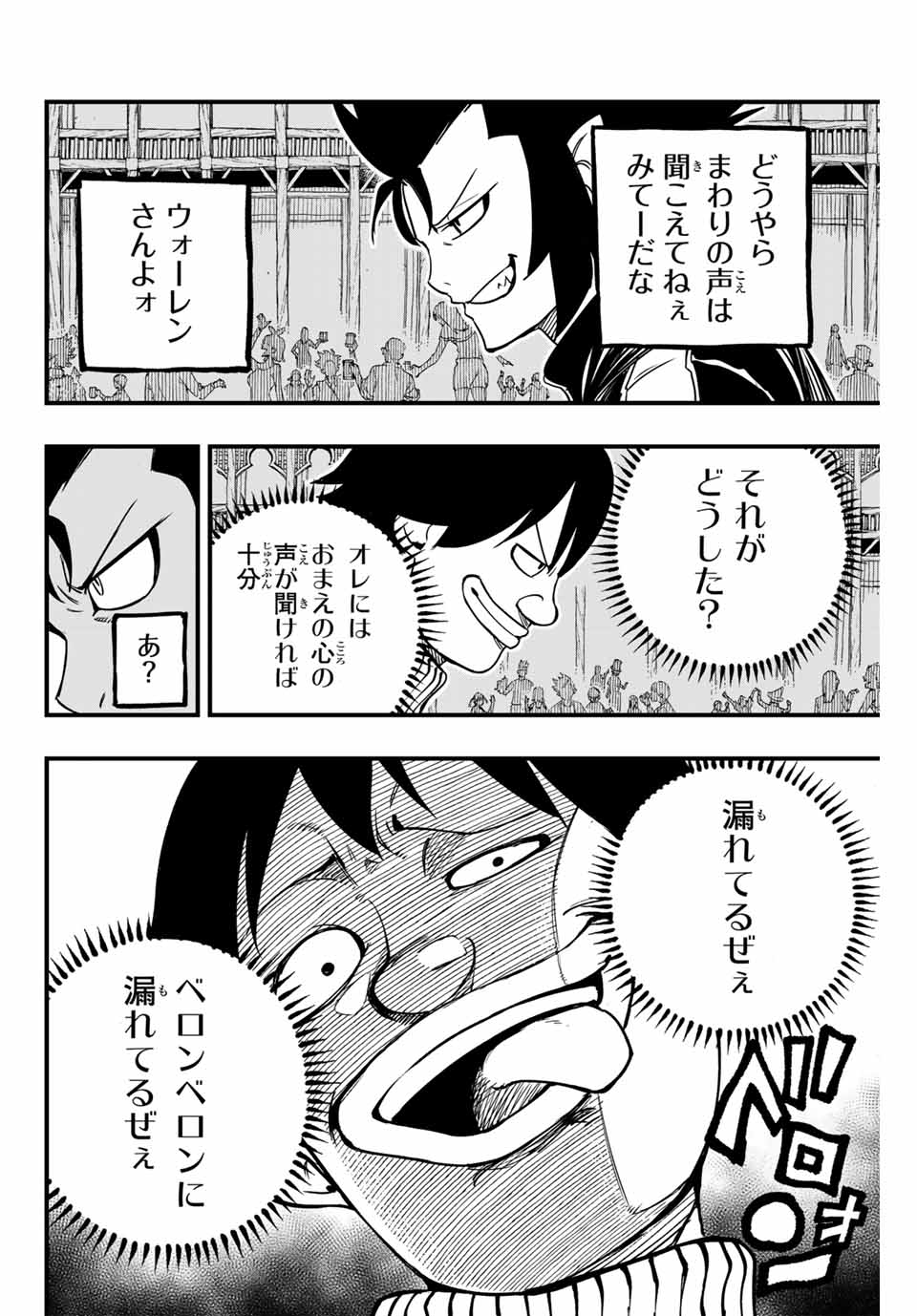 FAIRY TAIL: 100 YEARS QUEST - raw - Chapter 154 - https://jpdd.ccdd.to/JPDD/fairytail100yearsquest/273365/sok0lllhtcj.jpg