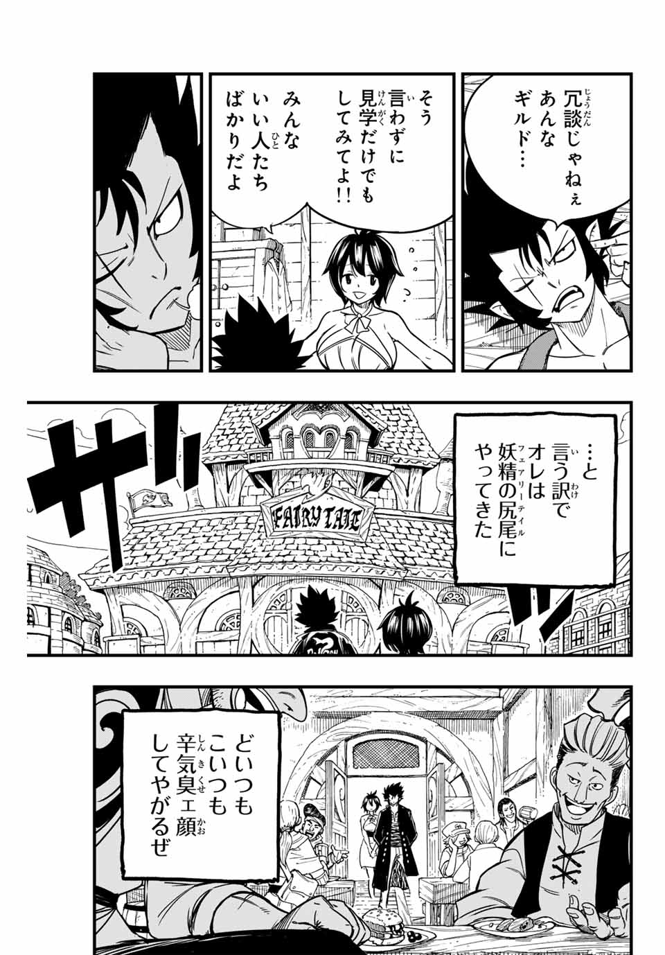 FAIRY TAIL: 100 YEARS QUEST - raw - Chapter 154 - https://jpdd.ccdd.to/JPDD/fairytail100yearsquest/273365/vmbkysaggkw.jpg