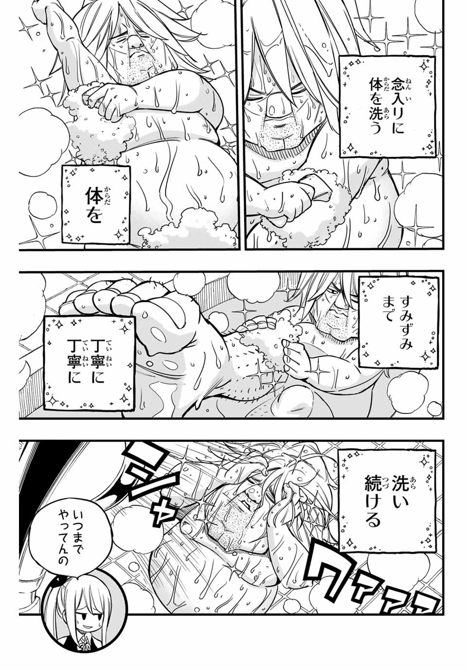 FAIRY TAIL: 100 YEARS QUEST - raw - Chapter 155 - https://jpdd.ccdd.to/JPDD/fairytail100yearsquest/275222/0liug3wnjor.jpg