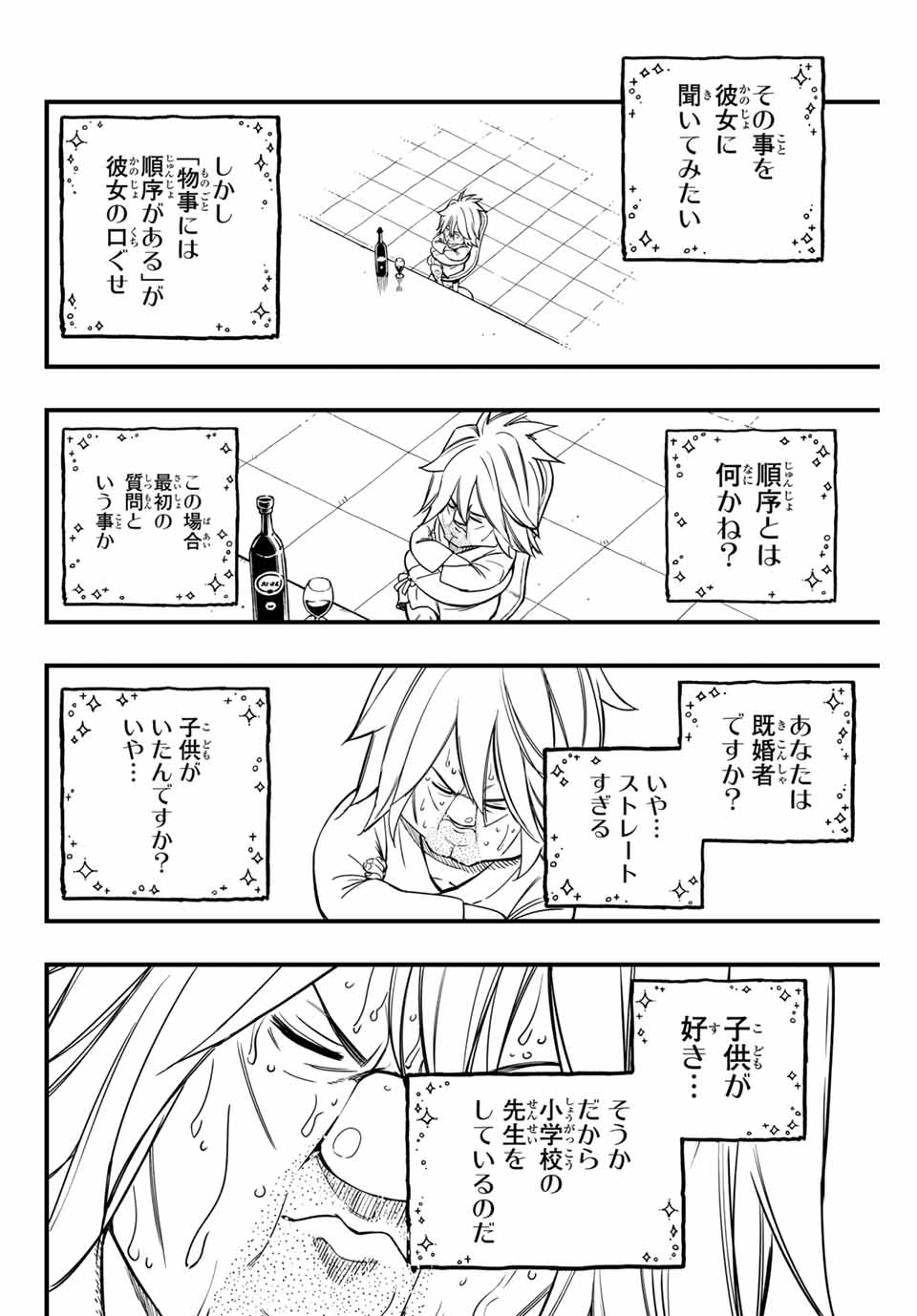 FAIRY TAIL: 100 YEARS QUEST - raw - Chapter 155 - https://jpdd.ccdd.to/JPDD/fairytail100yearsquest/275222/1j2ofwd0lgw.jpg