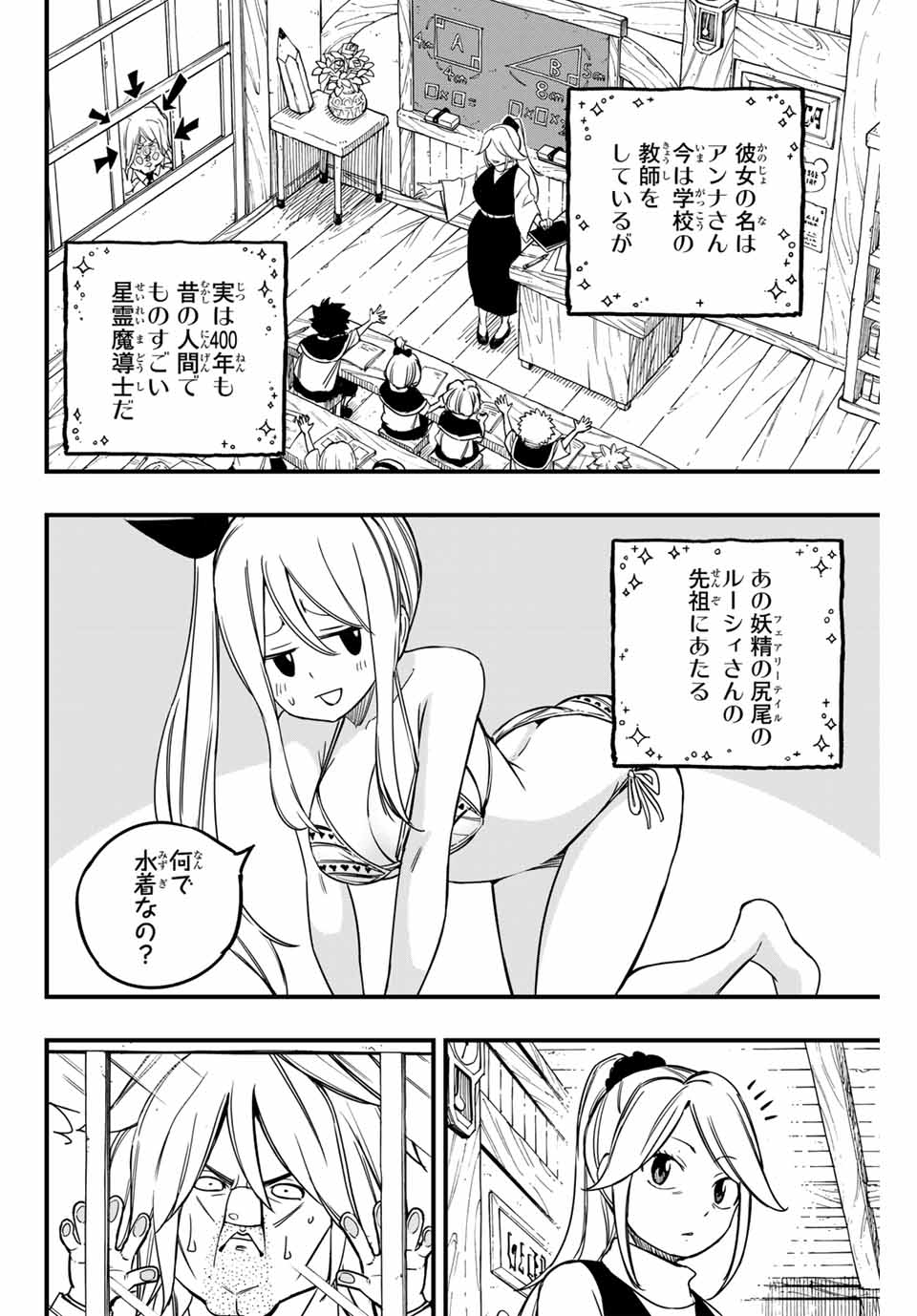 FAIRY TAIL: 100 YEARS QUEST - raw - Chapter 155 - https://jpdd.ccdd.to/JPDD/fairytail100yearsquest/275222/2uzgij4p2lr.jpg
