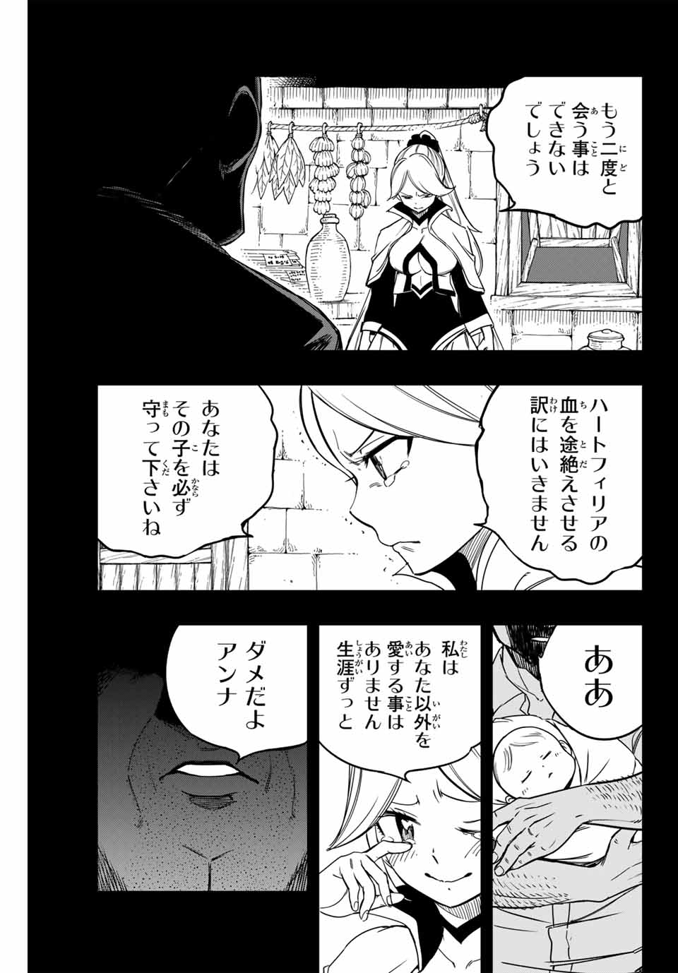 FAIRY TAIL: 100 YEARS QUEST - raw - Chapter 155 - https://jpdd.ccdd.to/JPDD/fairytail100yearsquest/275222/3ony5upiya3.jpg