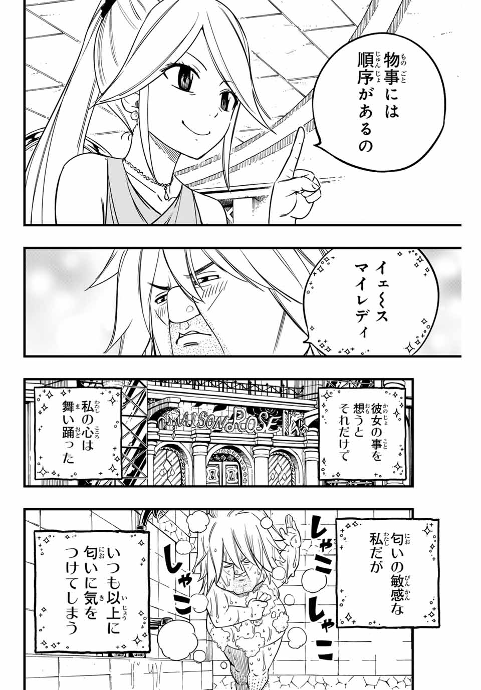 FAIRY TAIL: 100 YEARS QUEST - raw - Chapter 155 - https://jpdd.ccdd.to/JPDD/fairytail100yearsquest/275222/5iybq3wpgac.jpg
