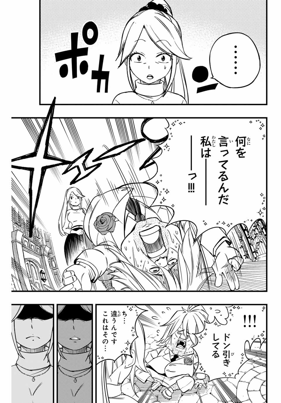 FAIRY TAIL: 100 YEARS QUEST - raw - Chapter 155 - https://jpdd.ccdd.to/JPDD/fairytail100yearsquest/275222/a1pyxnah3m5.jpg
