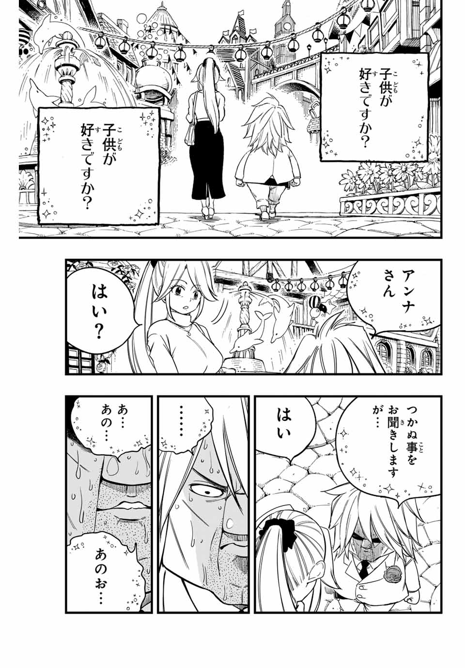FAIRY TAIL: 100 YEARS QUEST - raw - Chapter 155 - https://jpdd.ccdd.to/JPDD/fairytail100yearsquest/275222/cjseqqq54jj.jpg