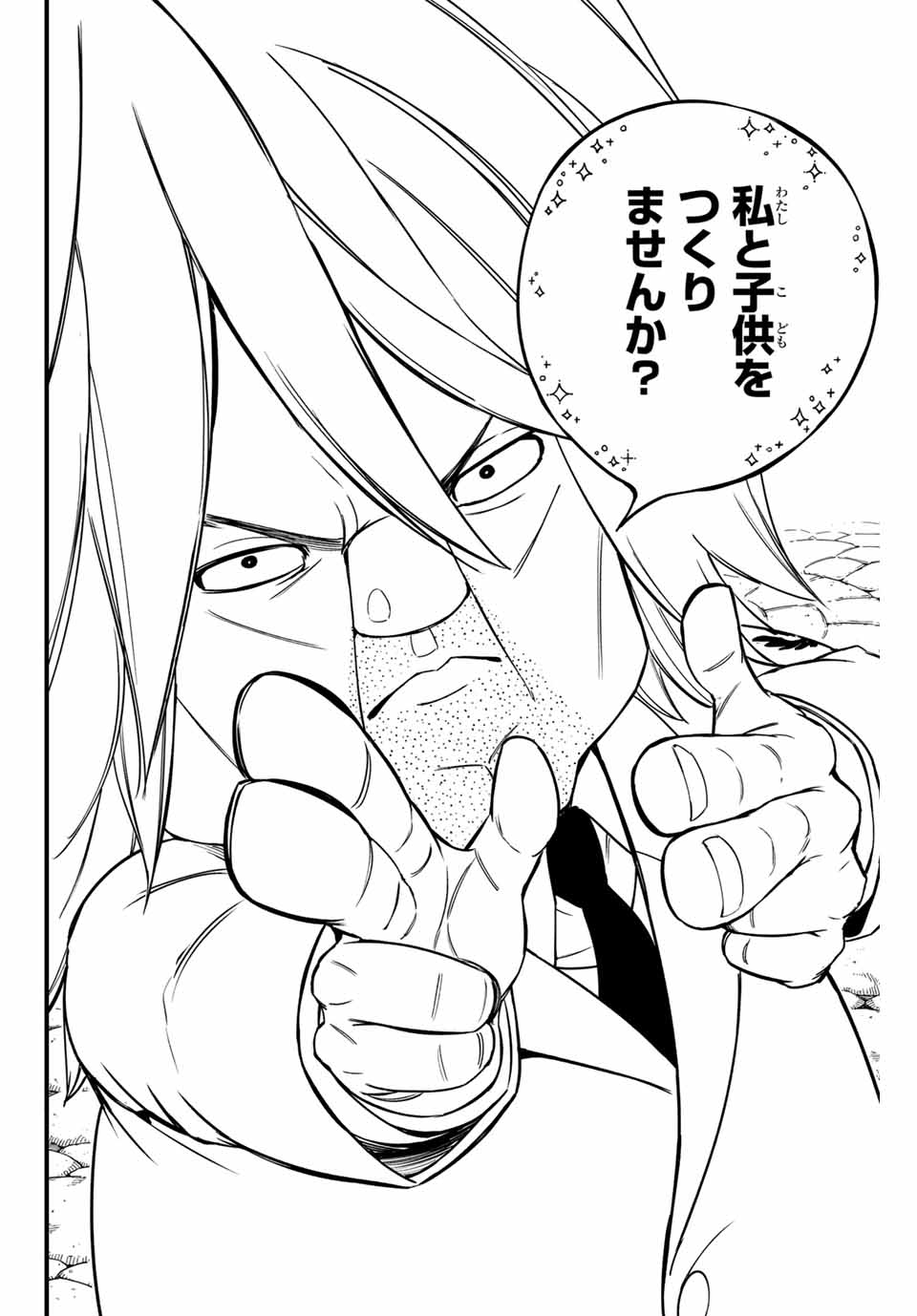 FAIRY TAIL: 100 YEARS QUEST - raw - Chapter 155 - https://jpdd.ccdd.to/JPDD/fairytail100yearsquest/275222/ddkld5un3yv.jpg