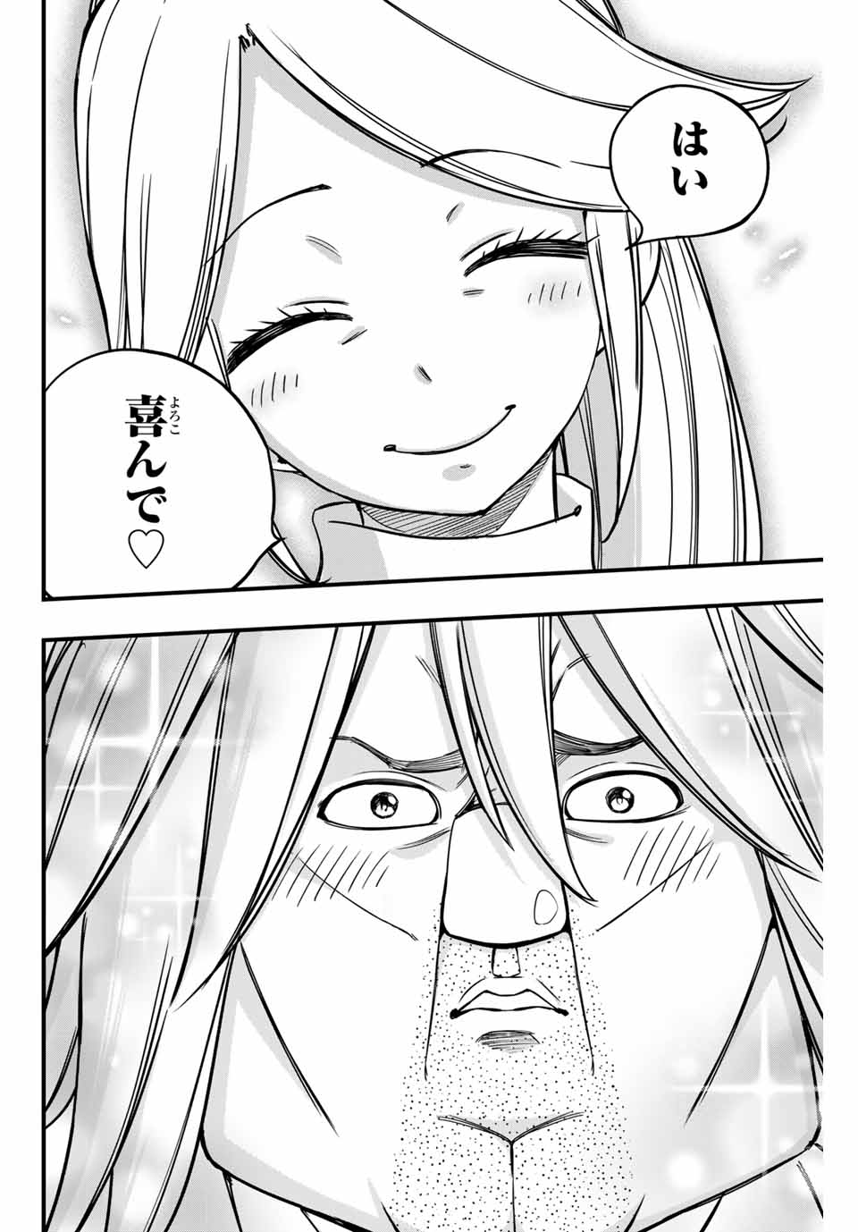 FAIRY TAIL: 100 YEARS QUEST - raw - Chapter 155 - https://jpdd.ccdd.to/JPDD/fairytail100yearsquest/275222/eitnlueeg43.jpg