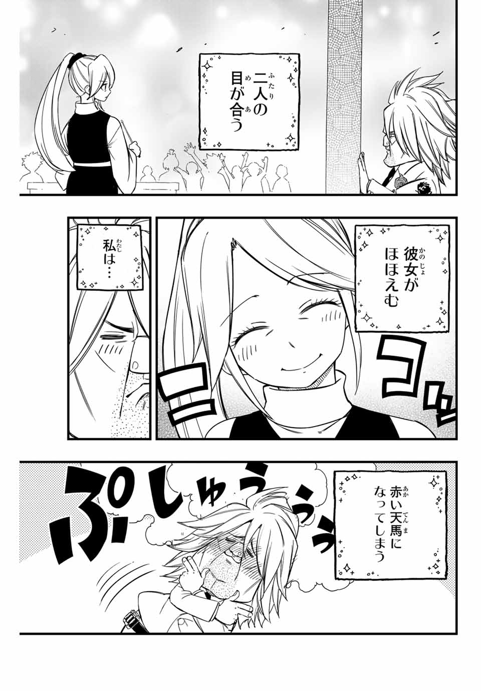 FAIRY TAIL: 100 YEARS QUEST - raw - Chapter 155 - https://jpdd.ccdd.to/JPDD/fairytail100yearsquest/275222/rfgwfswnjfr.jpg