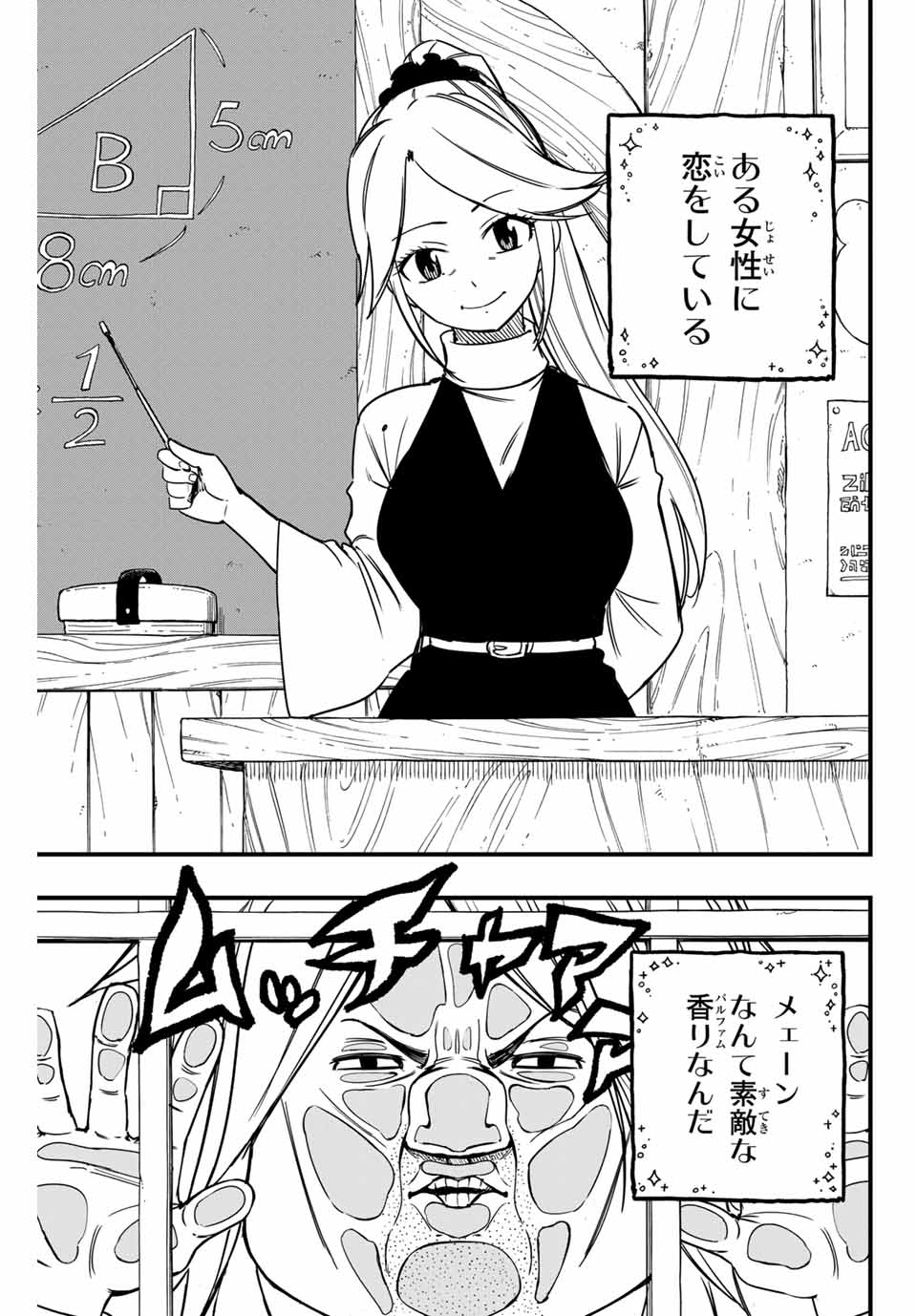 FAIRY TAIL: 100 YEARS QUEST - raw - Chapter 155 - https://jpdd.ccdd.to/JPDD/fairytail100yearsquest/275222/s4as00lsezx.jpg