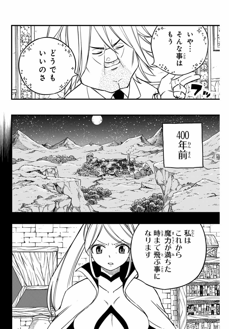 FAIRY TAIL: 100 YEARS QUEST - raw - Chapter 155 - https://jpdd.ccdd.to/JPDD/fairytail100yearsquest/275222/xrp1e5zim4y.jpg