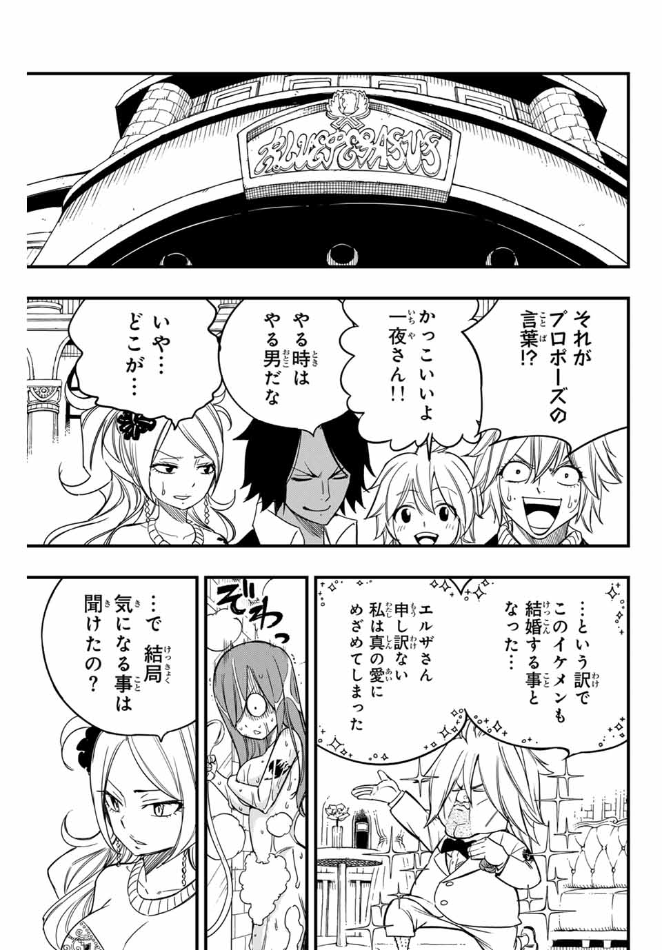 FAIRY TAIL: 100 YEARS QUEST - raw - Chapter 155 - https://jpdd.ccdd.to/JPDD/fairytail100yearsquest/275222/yqjyrmfkum4.jpg