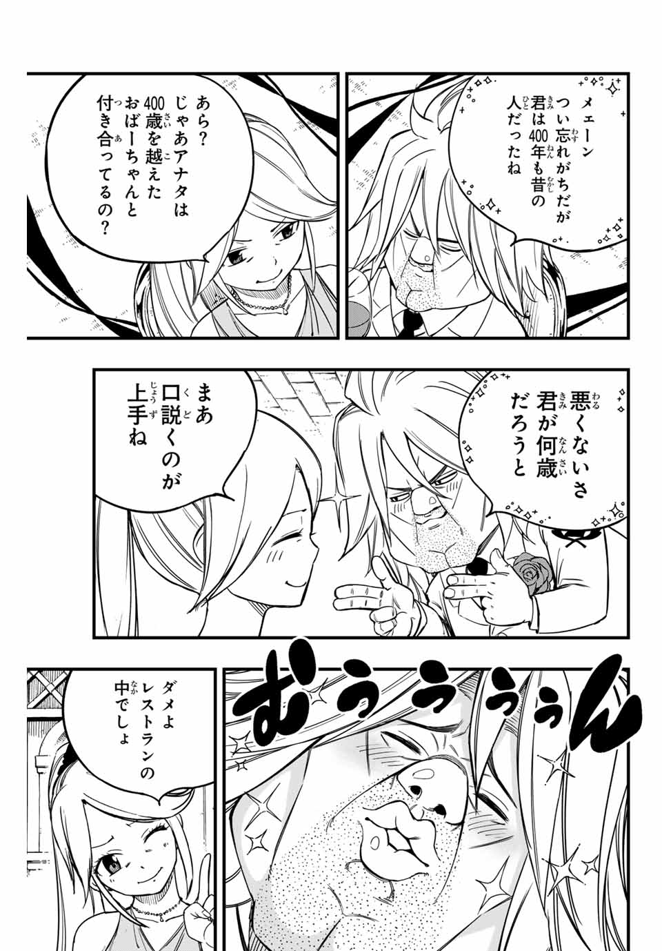 FAIRY TAIL: 100 YEARS QUEST - raw - Chapter 155 - https://jpdd.ccdd.to/JPDD/fairytail100yearsquest/275222/yswag43lrji.jpg