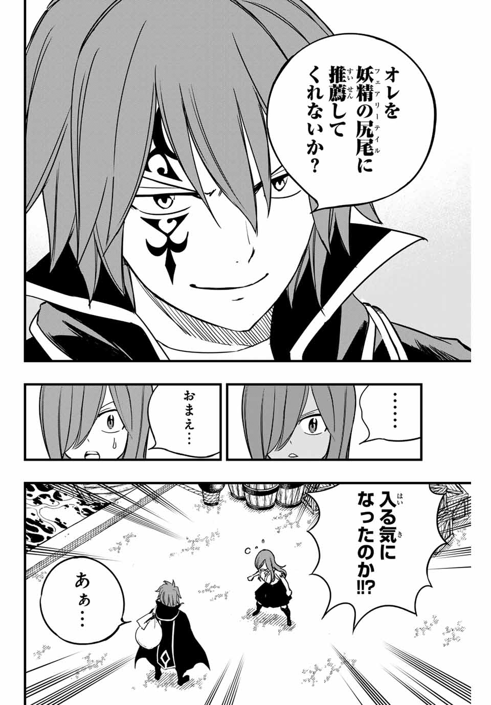 FAIRY TAIL: 100 YEARS QUEST - raw - Chapter 156 - https://jpdd.ccdd.to/JPDD/fairytail100yearsquest/277109/4hhxbvufdg2.jpg